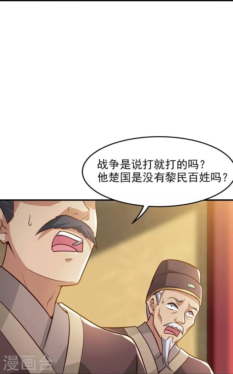 《一剑独尊》漫画最新章节第157话 我们还是一家人免费下拉式在线观看章节第【34】张图片