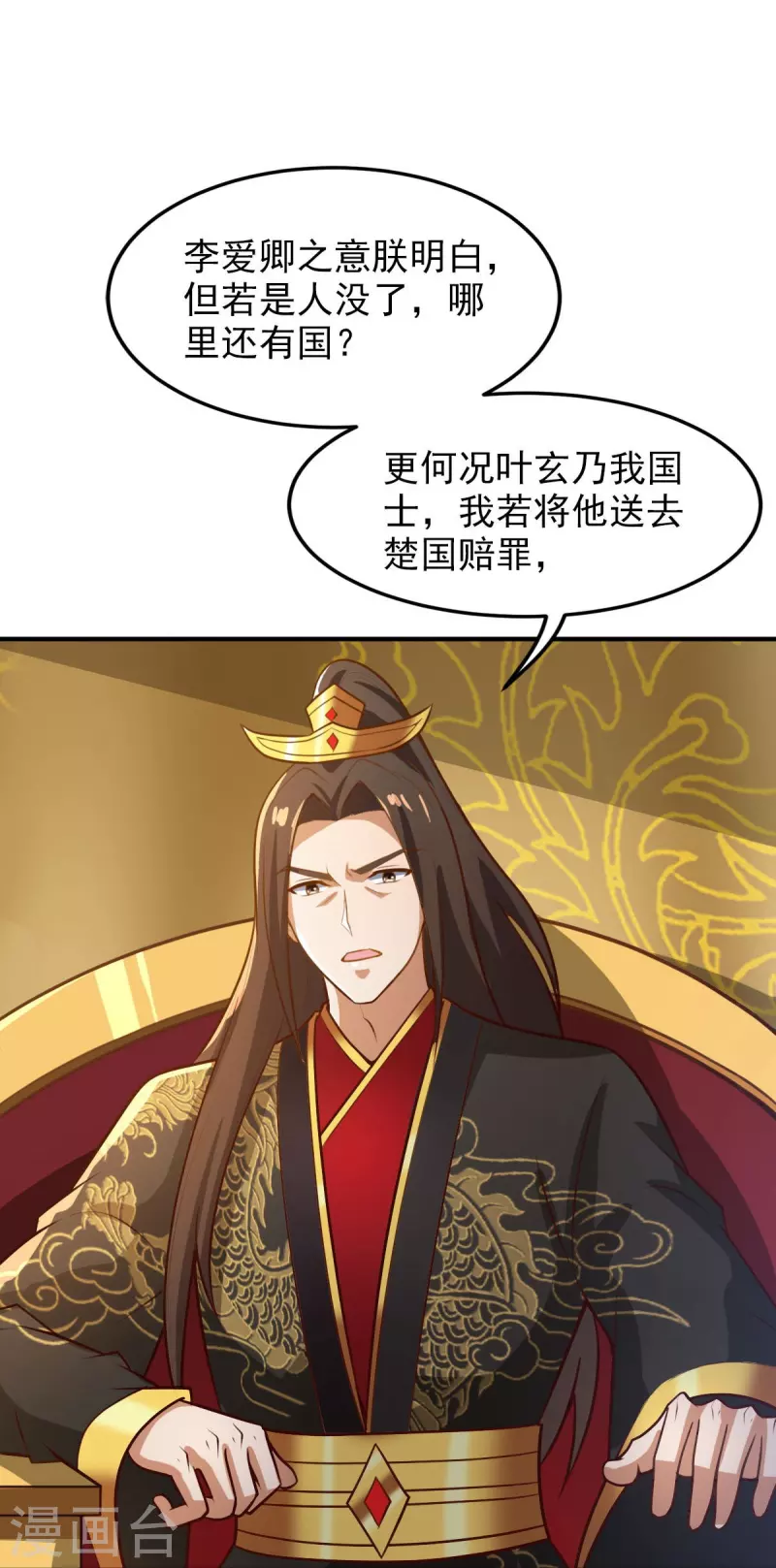 《一剑独尊》漫画最新章节第157话 我们还是一家人免费下拉式在线观看章节第【39】张图片