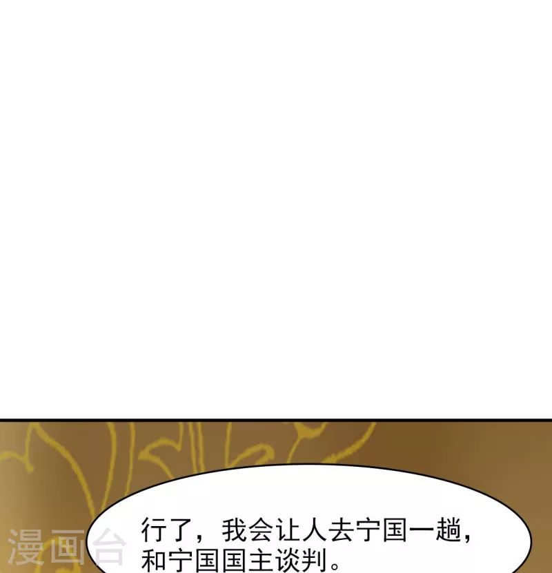 《一剑独尊》漫画最新章节第158话 我去谈判！免费下拉式在线观看章节第【13】张图片