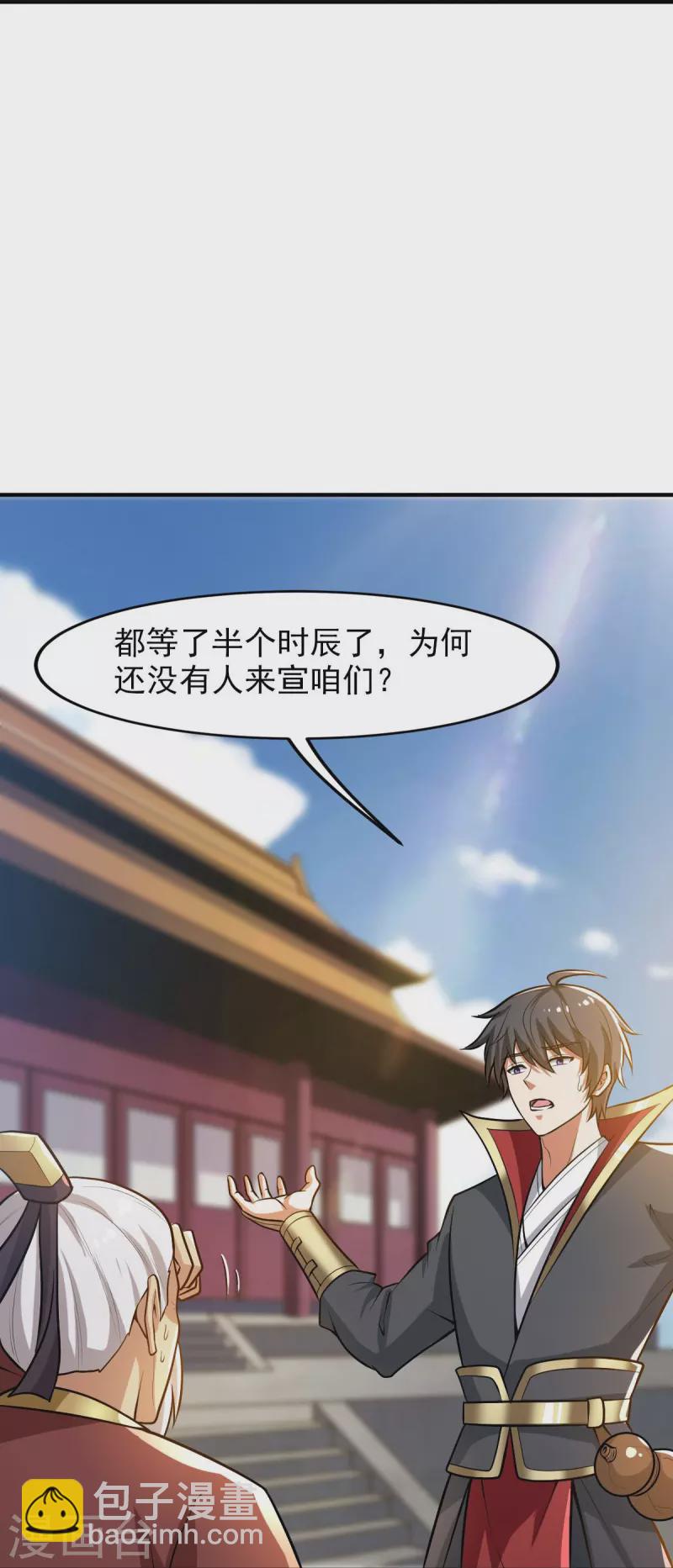 《一剑独尊》漫画最新章节第158话 我去谈判！免费下拉式在线观看章节第【45】张图片