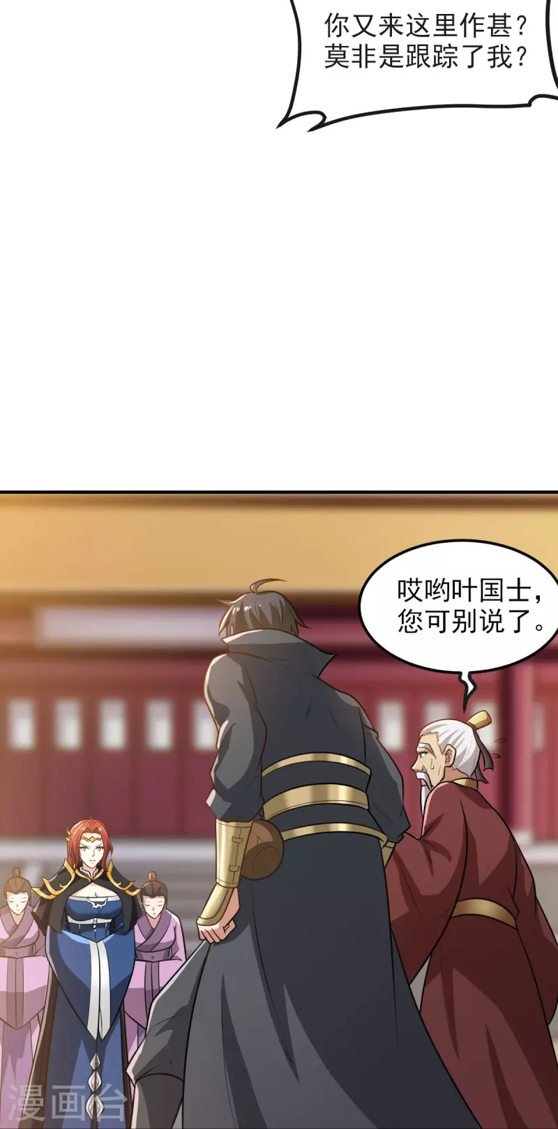 《一剑独尊》漫画最新章节第159话 她是宁国国主？免费下拉式在线观看章节第【10】张图片