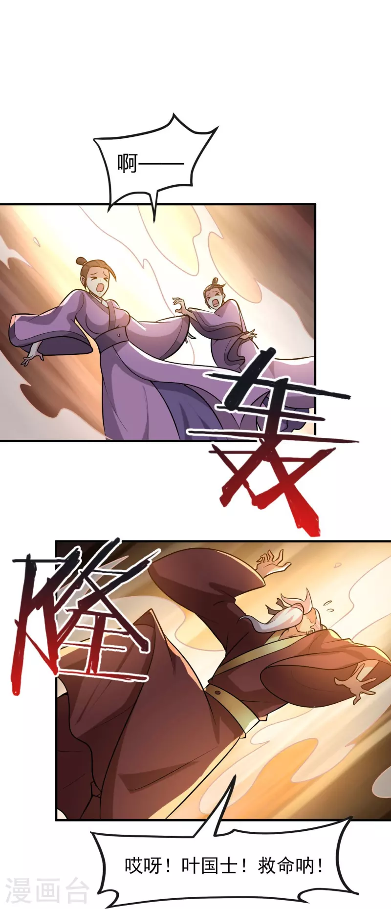 《一剑独尊》漫画最新章节第159话 她是宁国国主？免费下拉式在线观看章节第【20】张图片