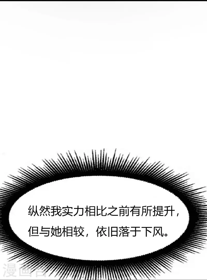 《一剑独尊》漫画最新章节第159话 她是宁国国主？免费下拉式在线观看章节第【26】张图片