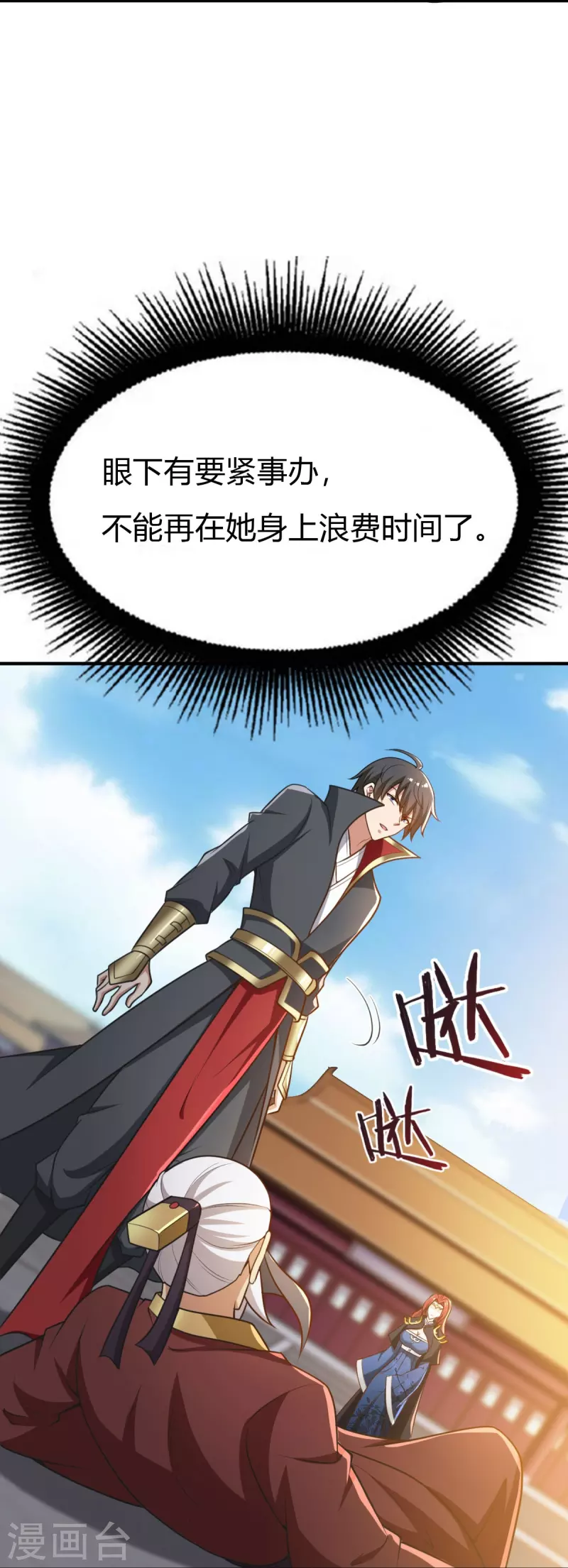 《一剑独尊》漫画最新章节第159话 她是宁国国主？免费下拉式在线观看章节第【28】张图片