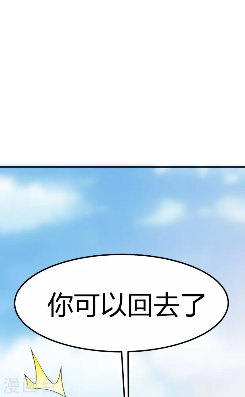 《一剑独尊》漫画最新章节第159话 她是宁国国主？免费下拉式在线观看章节第【31】张图片