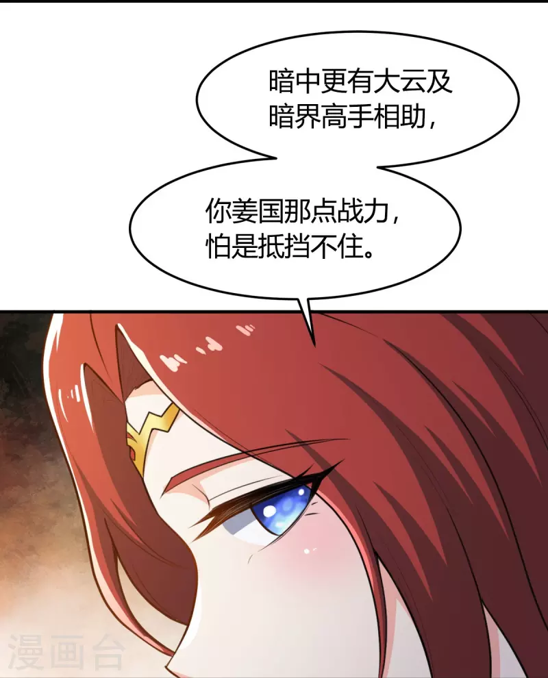 《一剑独尊》漫画最新章节第160话 我不愿渔翁得利！免费下拉式在线观看章节第【18】张图片