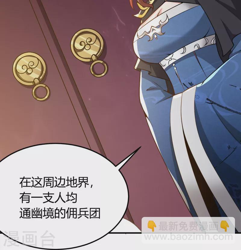 《一剑独尊》漫画最新章节第160话 我不愿渔翁得利！免费下拉式在线观看章节第【21】张图片