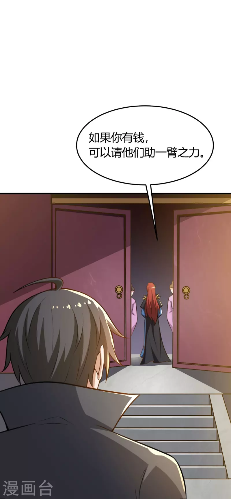 《一剑独尊》漫画最新章节第160话 我不愿渔翁得利！免费下拉式在线观看章节第【22】张图片