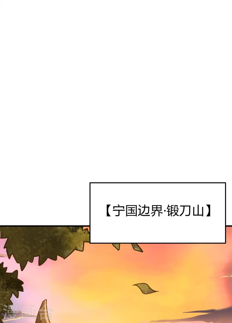 《一剑独尊》漫画最新章节第160话 我不愿渔翁得利！免费下拉式在线观看章节第【25】张图片