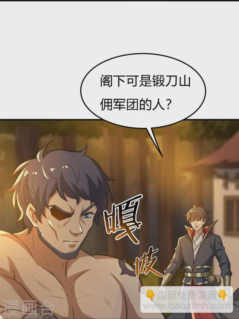 《一剑独尊》漫画最新章节第160话 我不愿渔翁得利！免费下拉式在线观看章节第【35】张图片