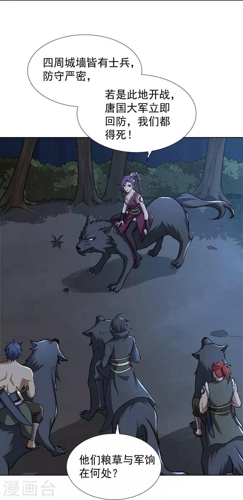 《一剑独尊》漫画最新章节第162话 走，打劫去~免费下拉式在线观看章节第【24】张图片