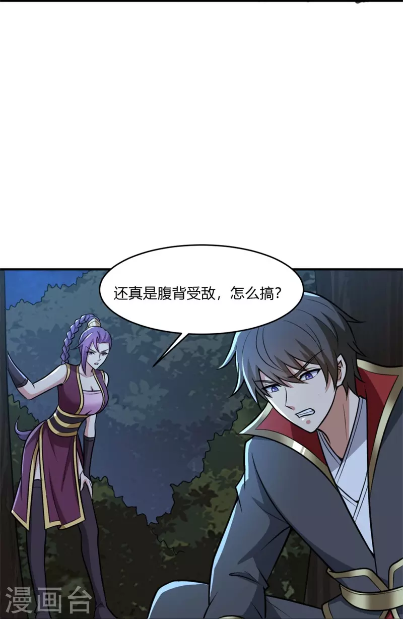 《一剑独尊》漫画最新章节第165话 想逃？没那么容易！免费下拉式在线观看章节第【11】张图片