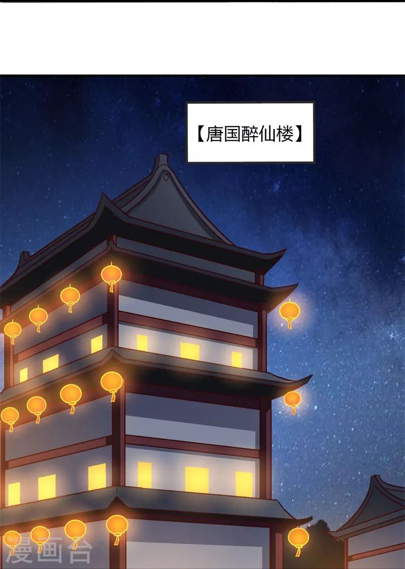 《一剑独尊》漫画最新章节第168话 我只认妖孽榜免费下拉式在线观看章节第【25】张图片