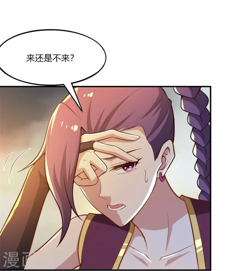 《一剑独尊》漫画最新章节第169话 谁还没有外援啊？免费下拉式在线观看章节第【21】张图片