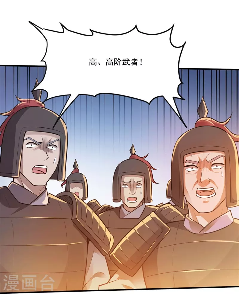 《一剑独尊》漫画最新章节第171话 离开免费下拉式在线观看章节第【22】张图片