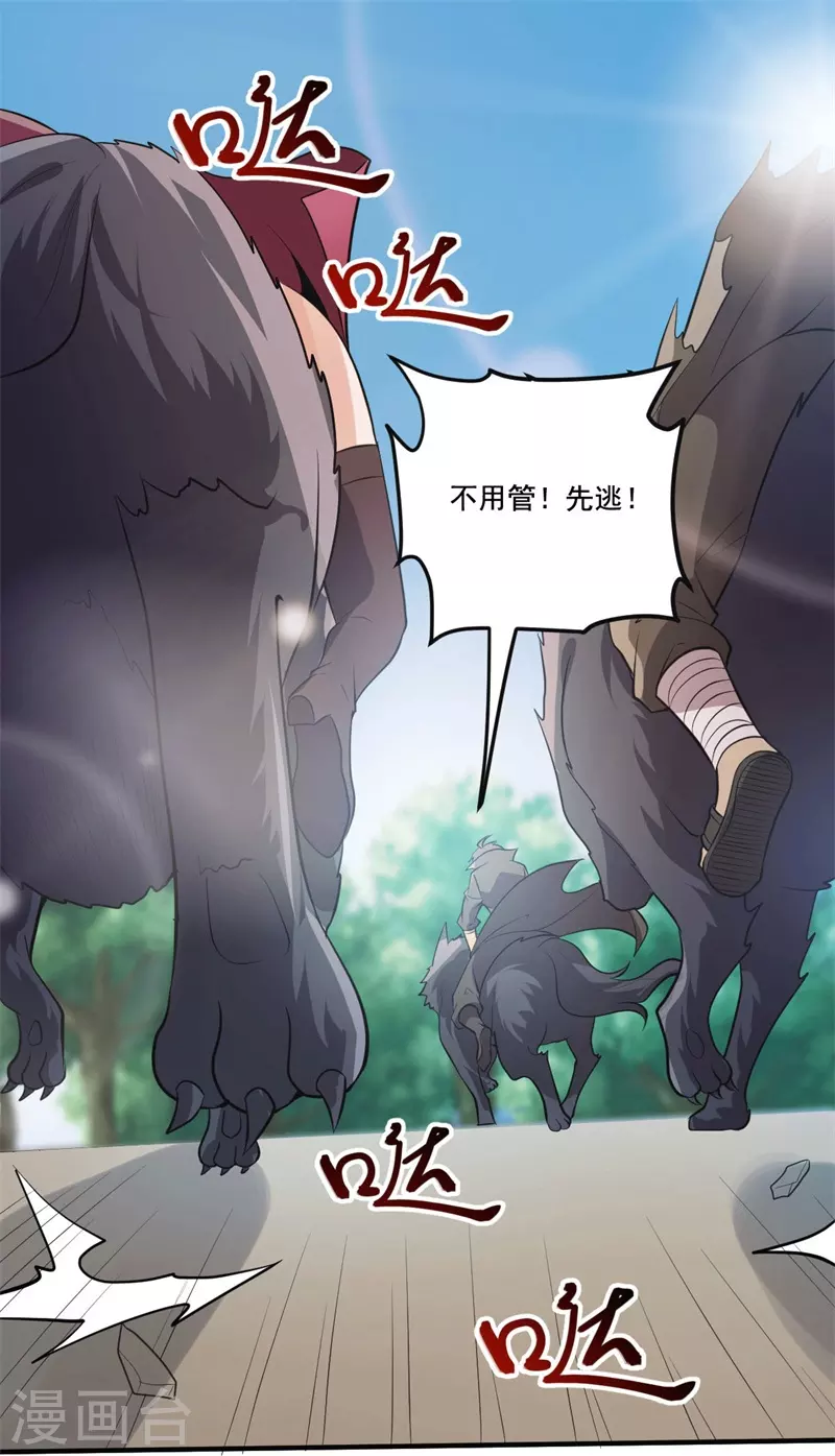 《一剑独尊》漫画最新章节第171话 离开免费下拉式在线观看章节第【24】张图片