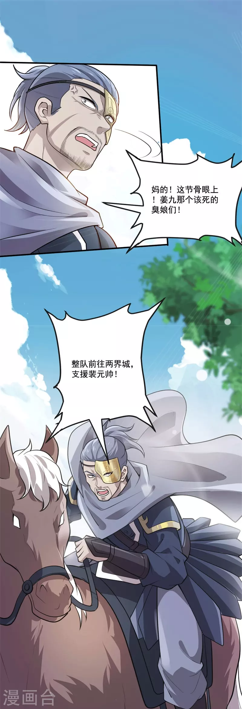 《一剑独尊》漫画最新章节第171话 离开免费下拉式在线观看章节第【28】张图片