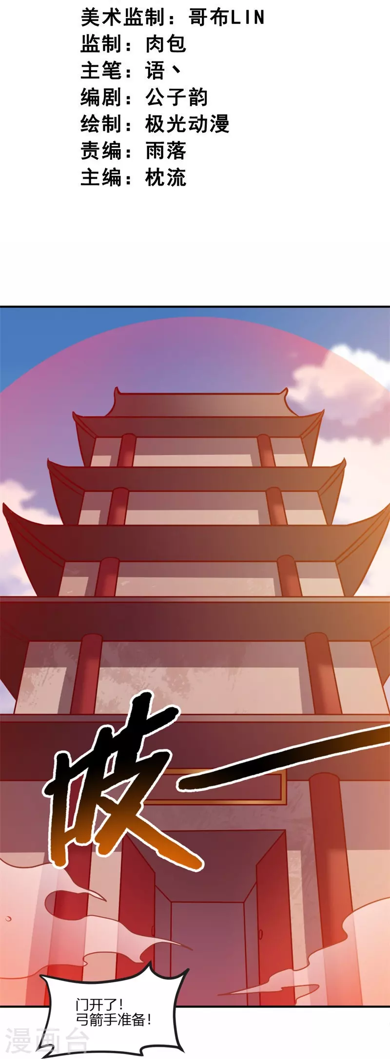 《一剑独尊》漫画最新章节第171话 离开免费下拉式在线观看章节第【3】张图片