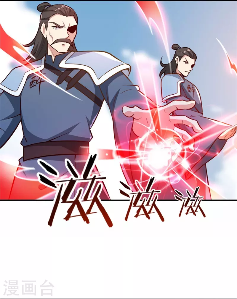 《一剑独尊》漫画最新章节第171话 离开免费下拉式在线观看章节第【9】张图片