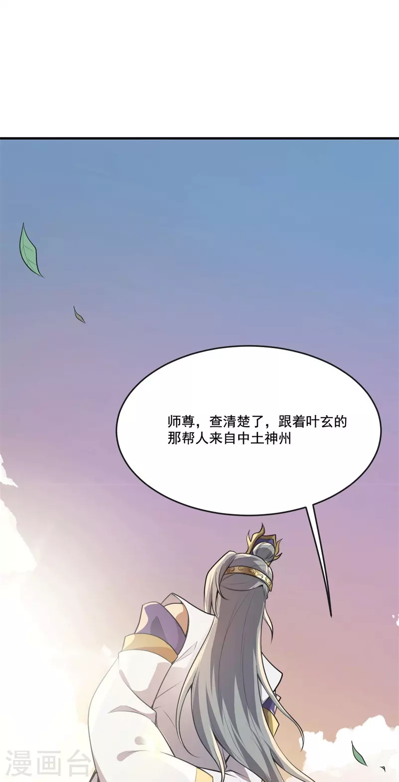 《一剑独尊》漫画最新章节第172话 再去发笔财免费下拉式在线观看章节第【20】张图片