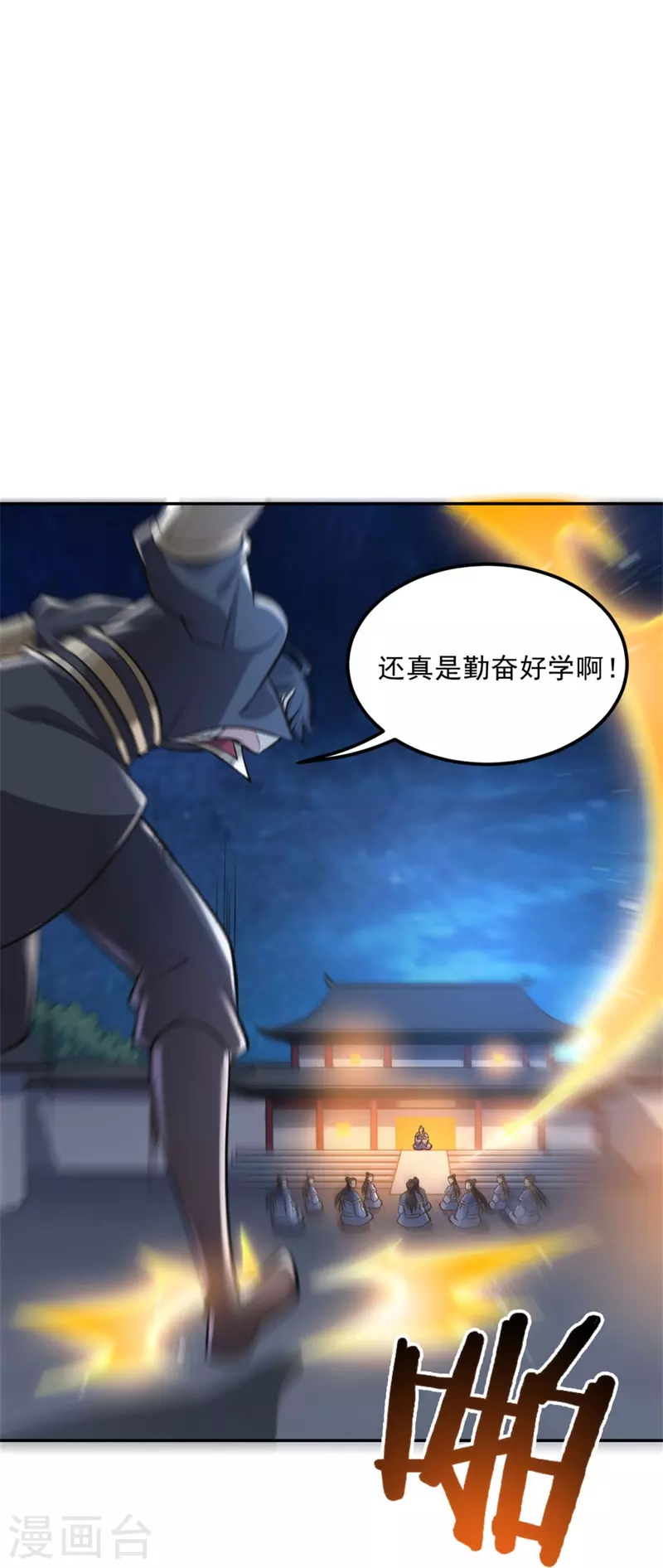 《一剑独尊》漫画最新章节第172话 再去发笔财免费下拉式在线观看章节第【29】张图片