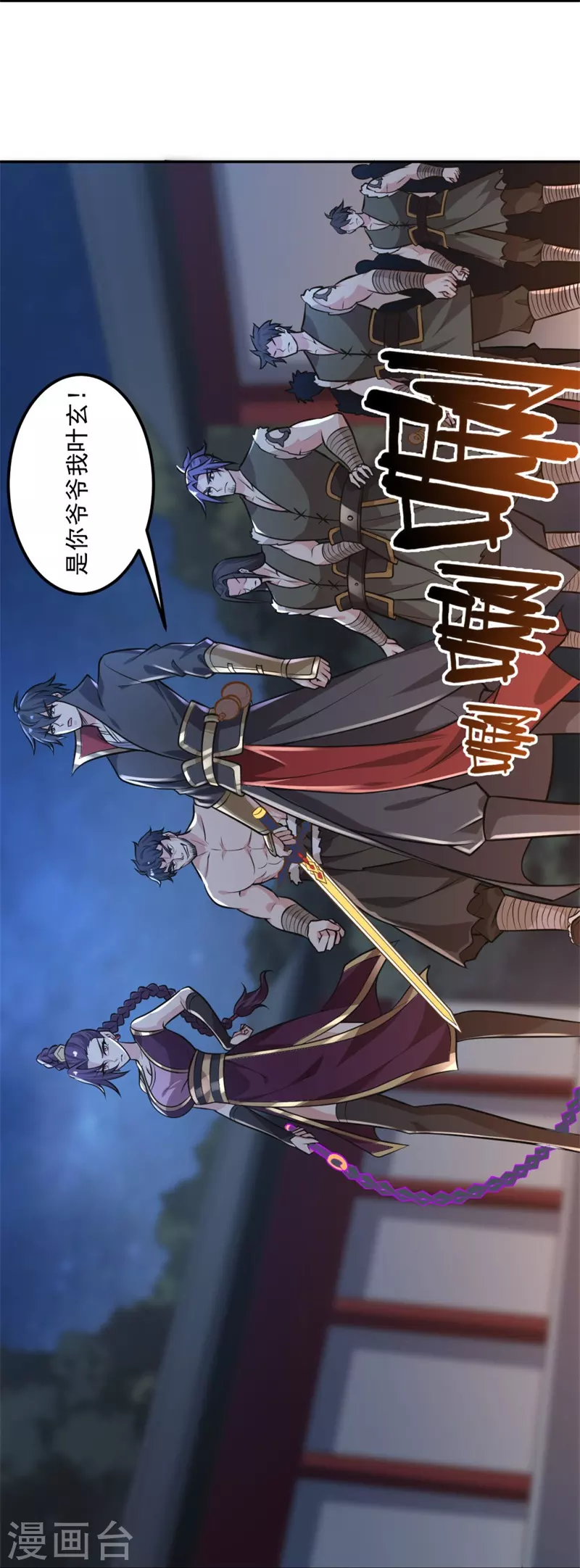 《一剑独尊》漫画最新章节第172话 再去发笔财免费下拉式在线观看章节第【31】张图片