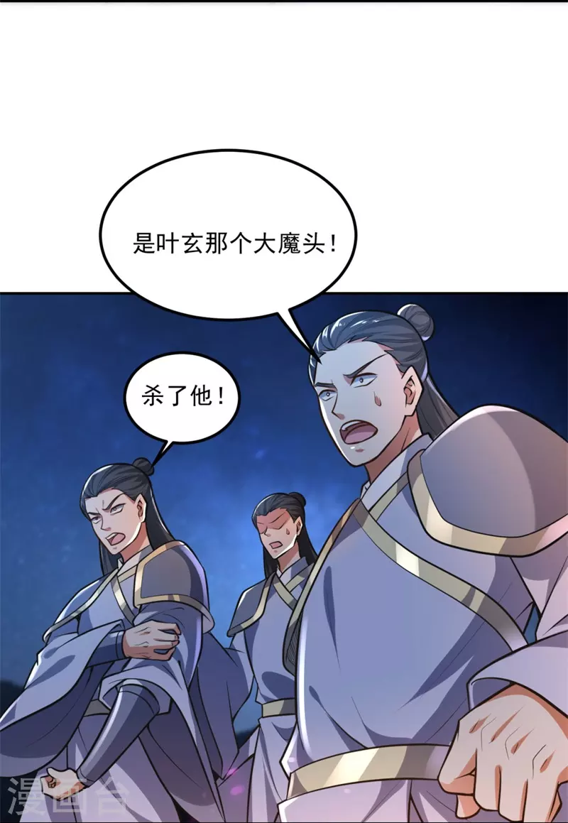 《一剑独尊》漫画最新章节第172话 再去发笔财免费下拉式在线观看章节第【32】张图片