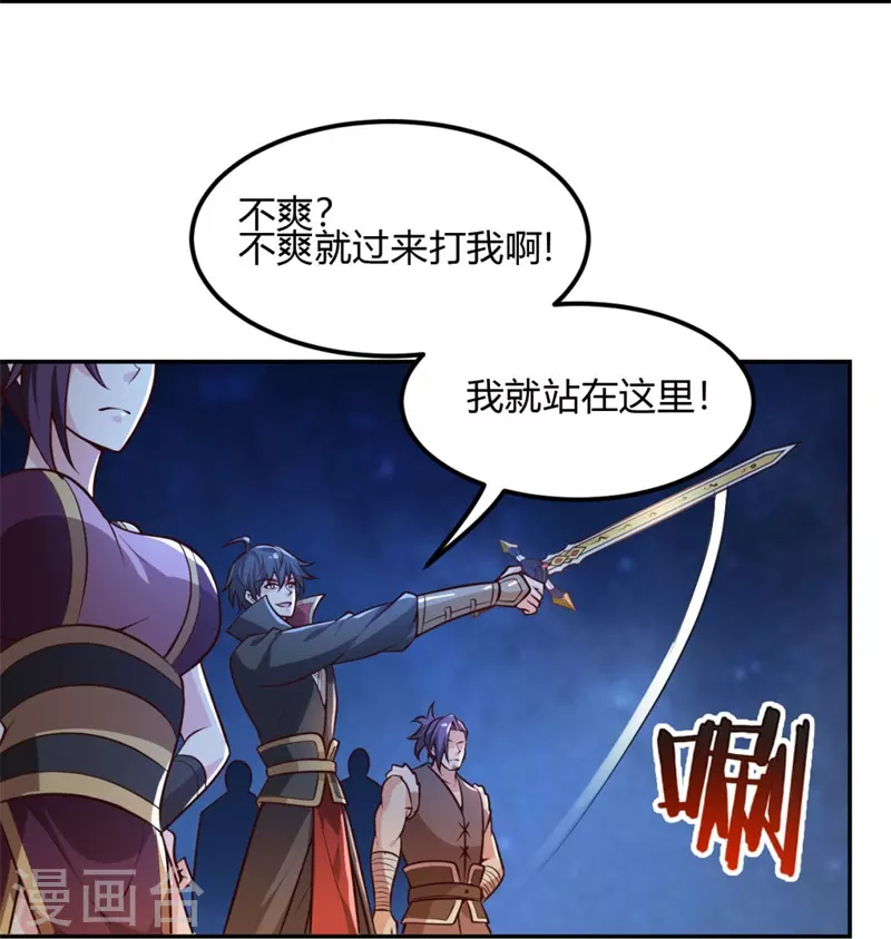 《一剑独尊》漫画最新章节第173话 加入或被抢，选一个吧~免费下拉式在线观看章节第【12】张图片