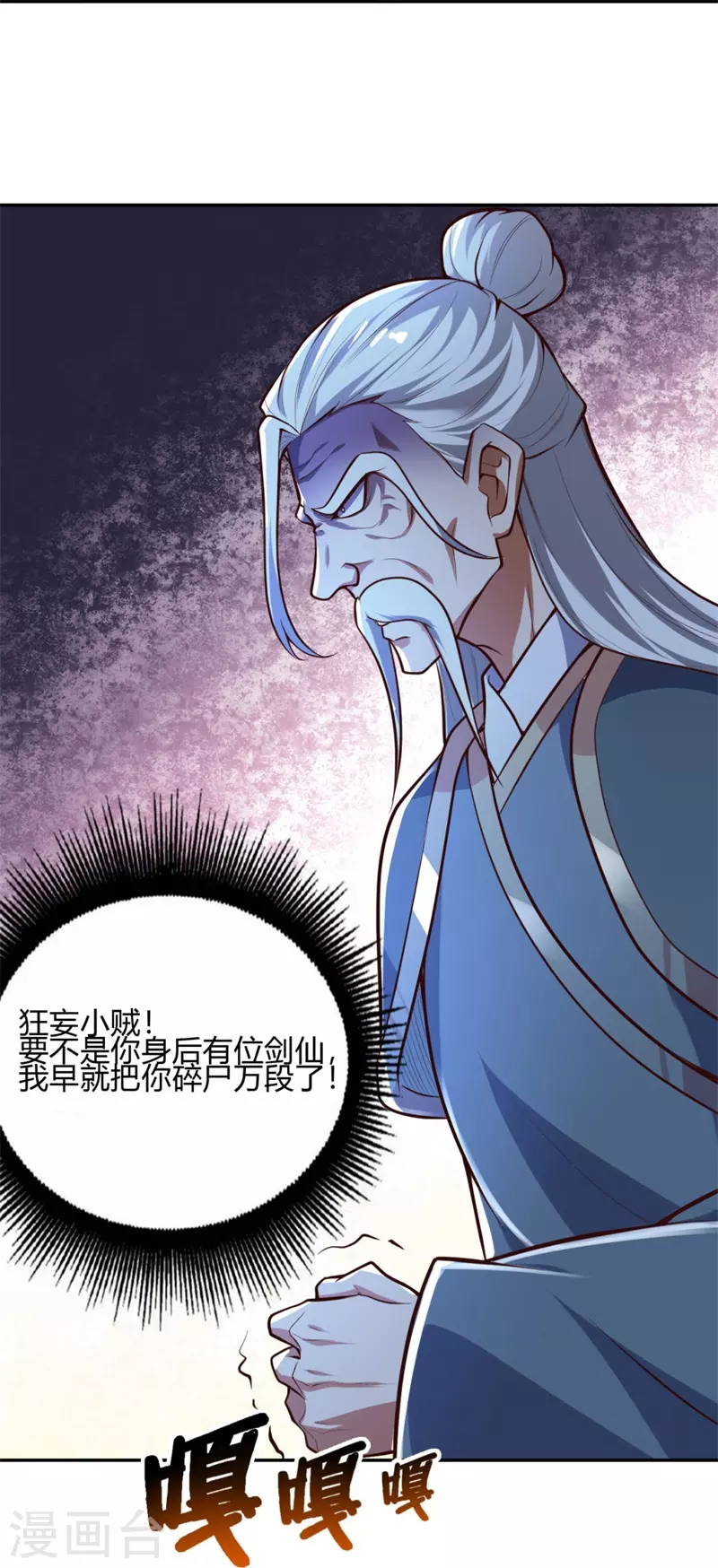 《一剑独尊》漫画最新章节第173话 加入或被抢，选一个吧~免费下拉式在线观看章节第【14】张图片