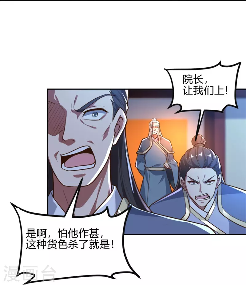 《一剑独尊》漫画最新章节第173话 加入或被抢，选一个吧~免费下拉式在线观看章节第【18】张图片