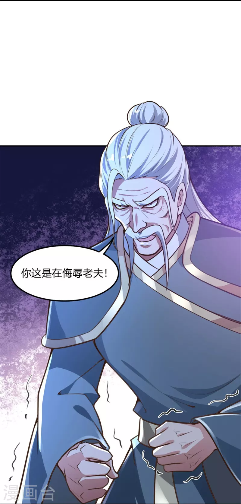 《一剑独尊》漫画最新章节第173话 加入或被抢，选一个吧~免费下拉式在线观看章节第【21】张图片