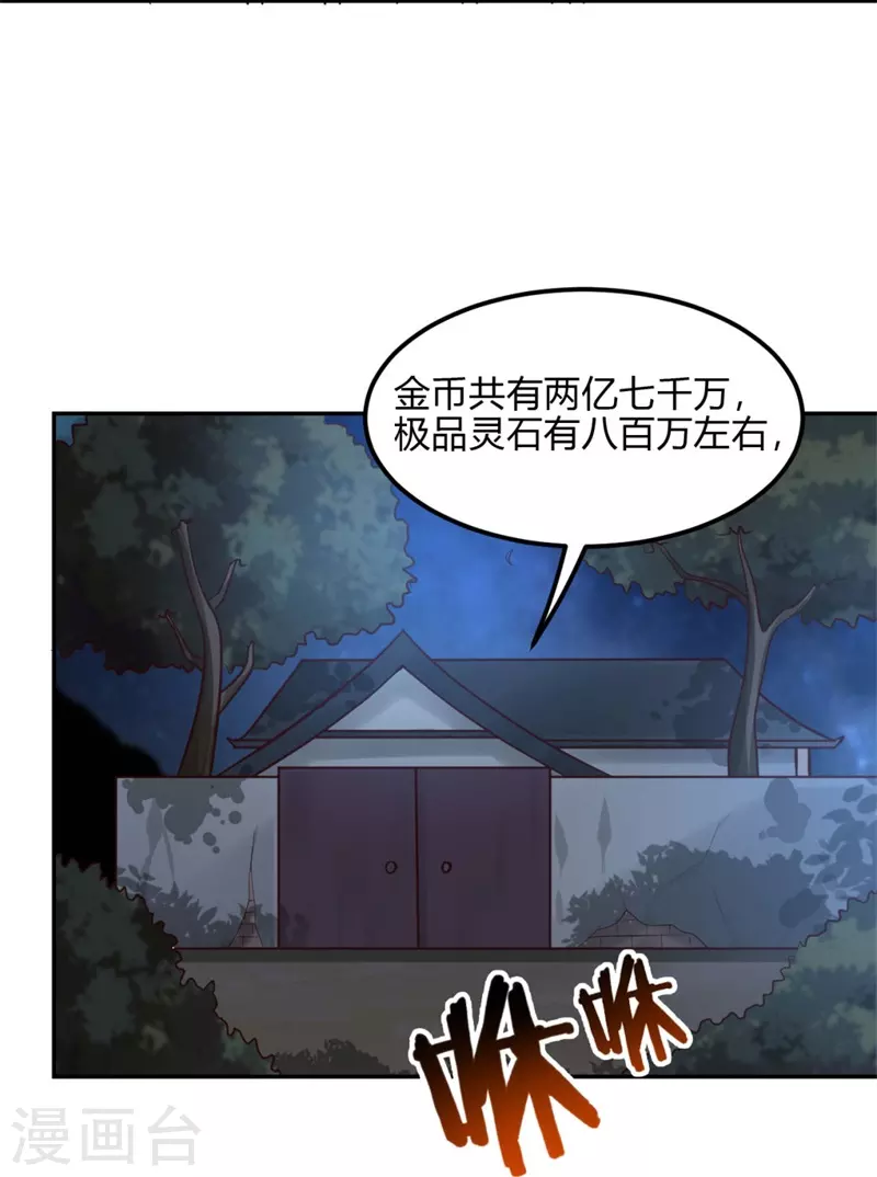 《一剑独尊》漫画最新章节第173话 加入或被抢，选一个吧~免费下拉式在线观看章节第【27】张图片