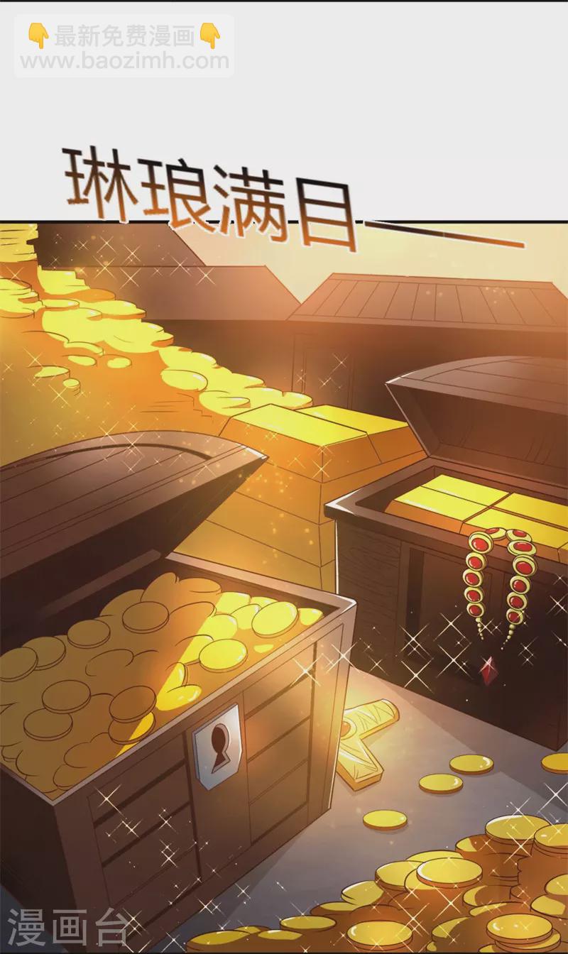 《一剑独尊》漫画最新章节第174话 愉快的打劫去！免费下拉式在线观看章节第【17】张图片