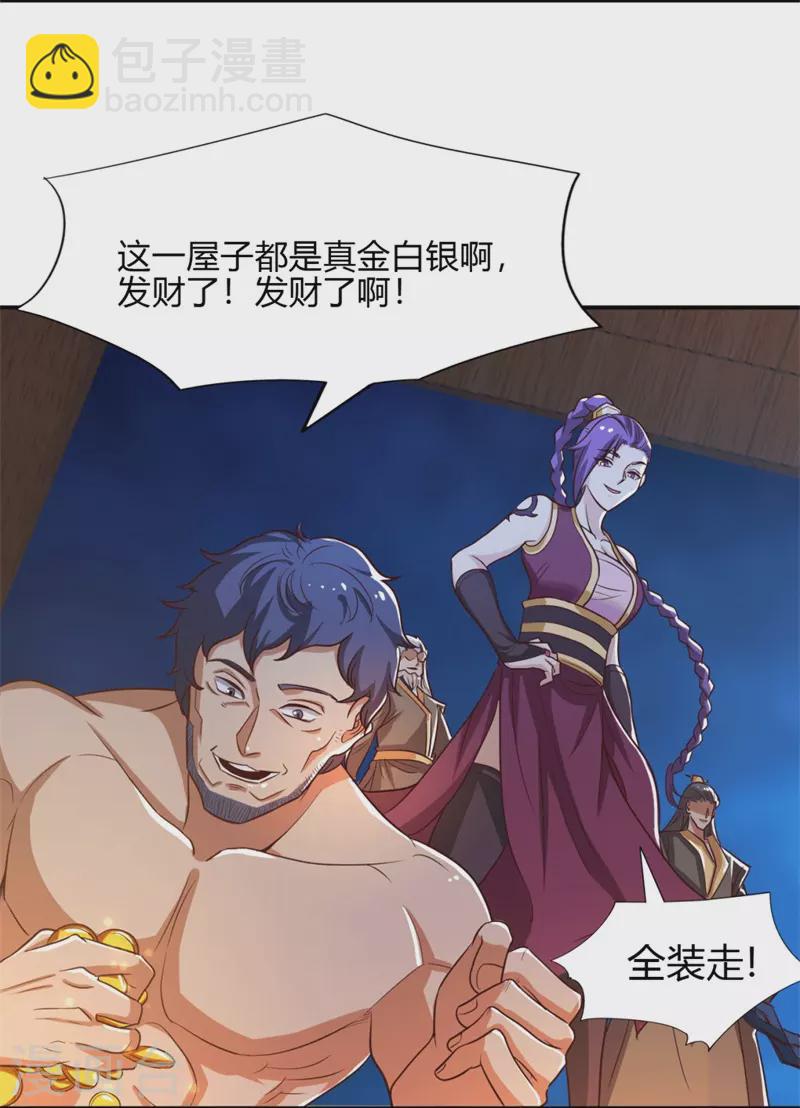 《一剑独尊》漫画最新章节第174话 愉快的打劫去！免费下拉式在线观看章节第【18】张图片