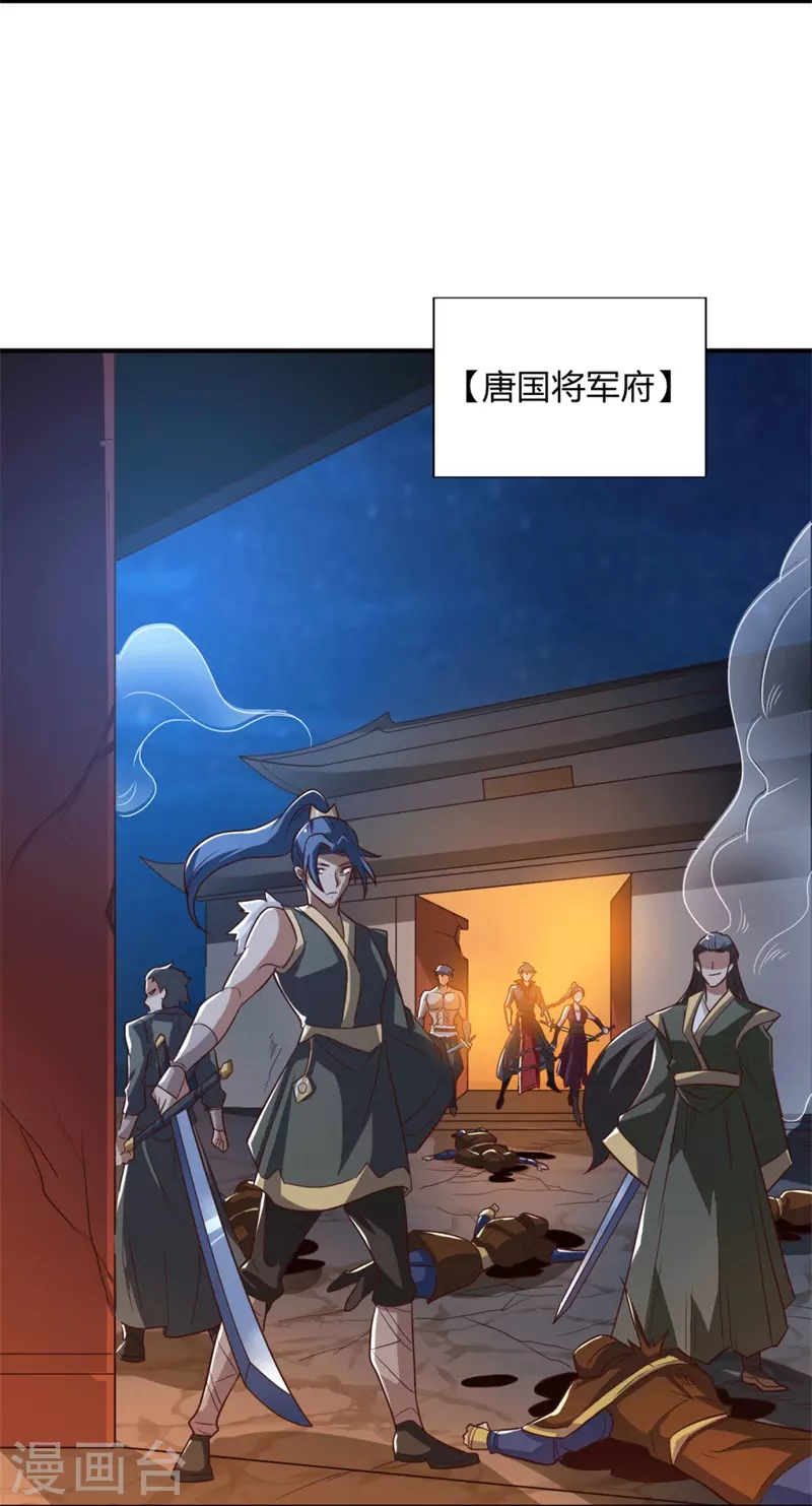 《一剑独尊》漫画最新章节第174话 愉快的打劫去！免费下拉式在线观看章节第【23】张图片