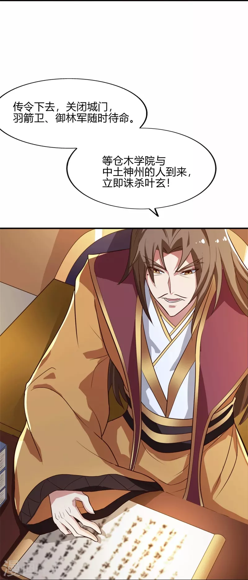 《一剑独尊》漫画最新章节第174话 愉快的打劫去！免费下拉式在线观看章节第【29】张图片