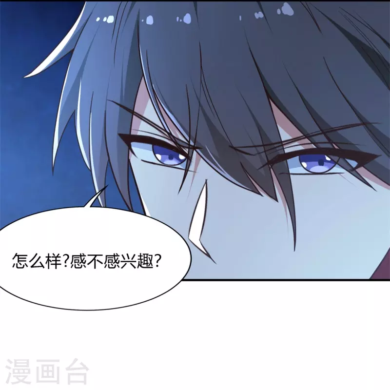 《一剑独尊》漫画最新章节第174话 愉快的打劫去！免费下拉式在线观看章节第【5】张图片