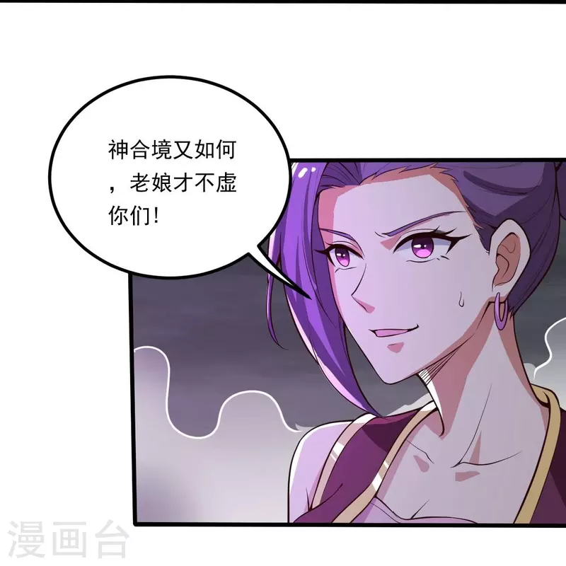 《一剑独尊》漫画最新章节第177话 护院道兵免费下拉式在线观看章节第【15】张图片