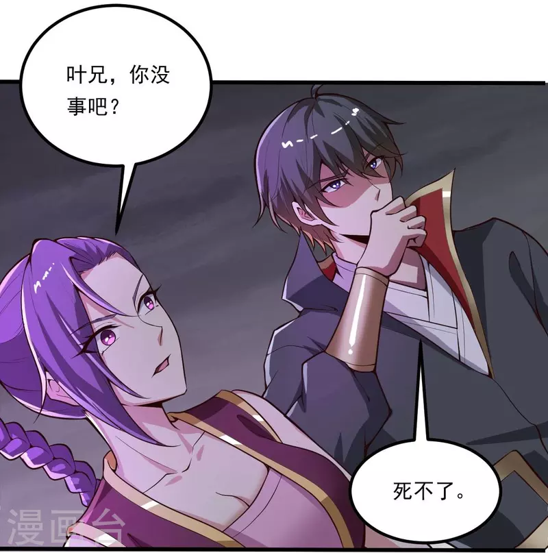 《一剑独尊》漫画最新章节第177话 护院道兵免费下拉式在线观看章节第【16】张图片