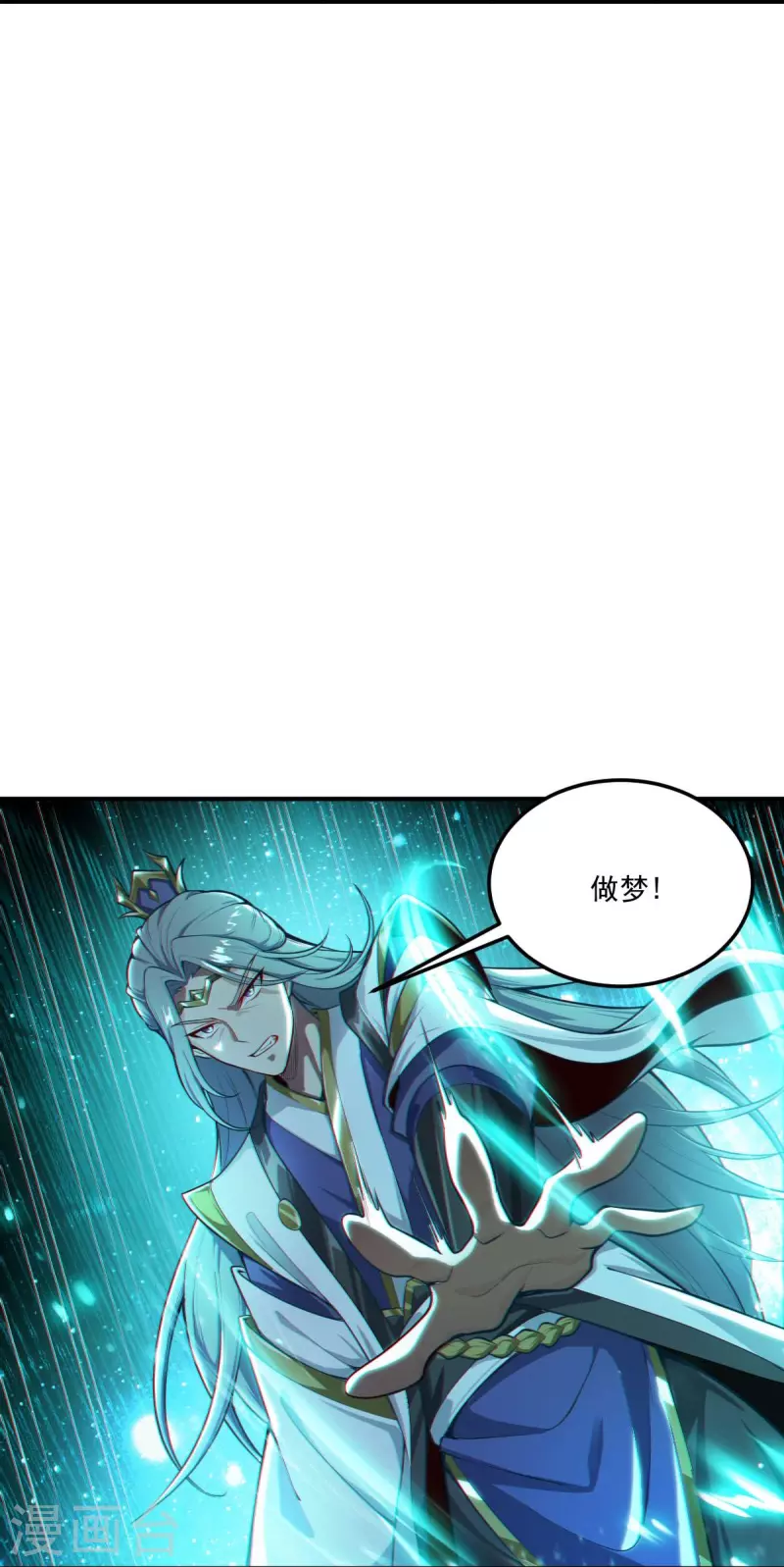 《一剑独尊》漫画最新章节第177话 护院道兵免费下拉式在线观看章节第【20】张图片