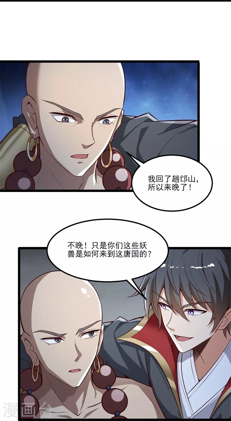 《一剑独尊》漫画最新章节第179话 你们输了！免费下拉式在线观看章节第【12】张图片