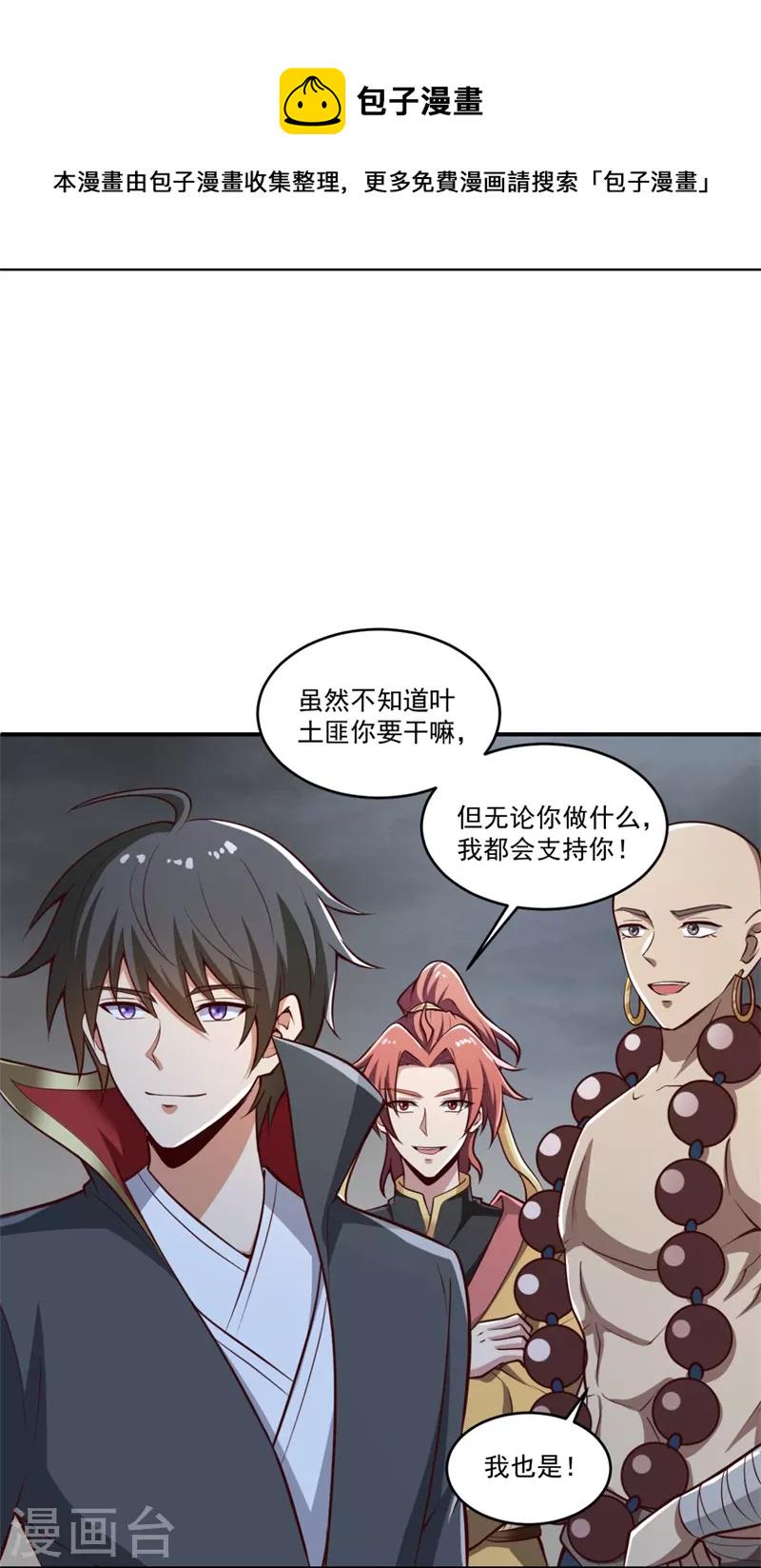 《一剑独尊》漫画最新章节第179话 你们输了！免费下拉式在线观看章节第【18】张图片