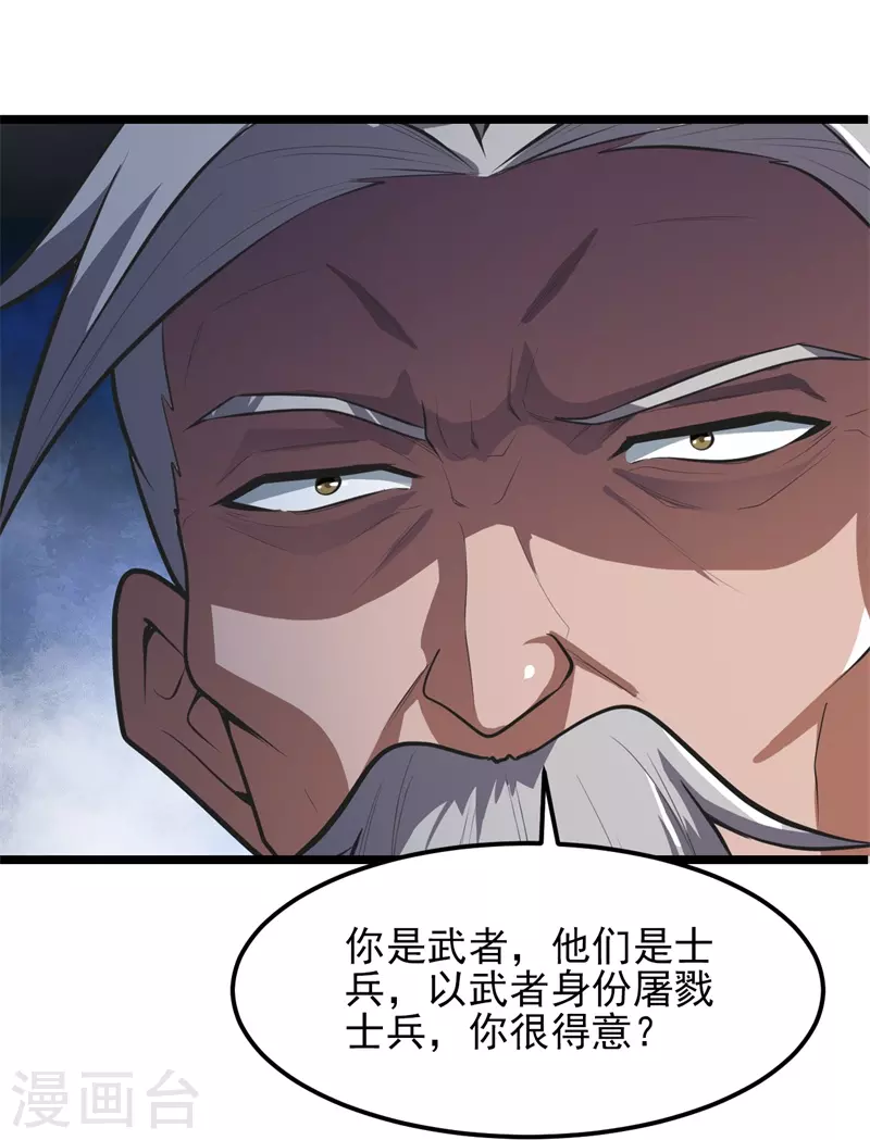 《一剑独尊》漫画最新章节第179话 你们输了！免费下拉式在线观看章节第【6】张图片