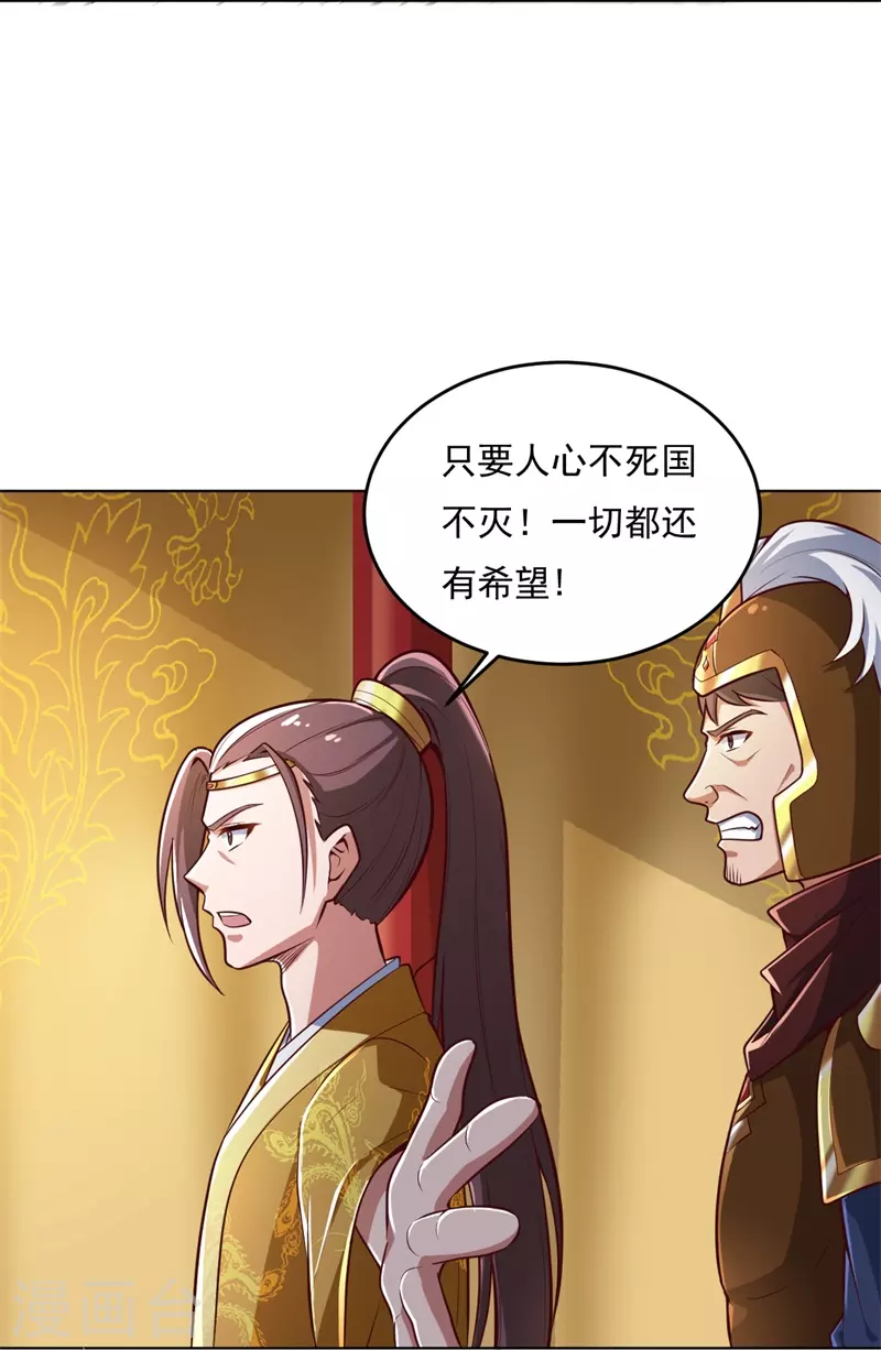 《一剑独尊》漫画最新章节第181话 输了，就要付出代价！免费下拉式在线观看章节第【17】张图片