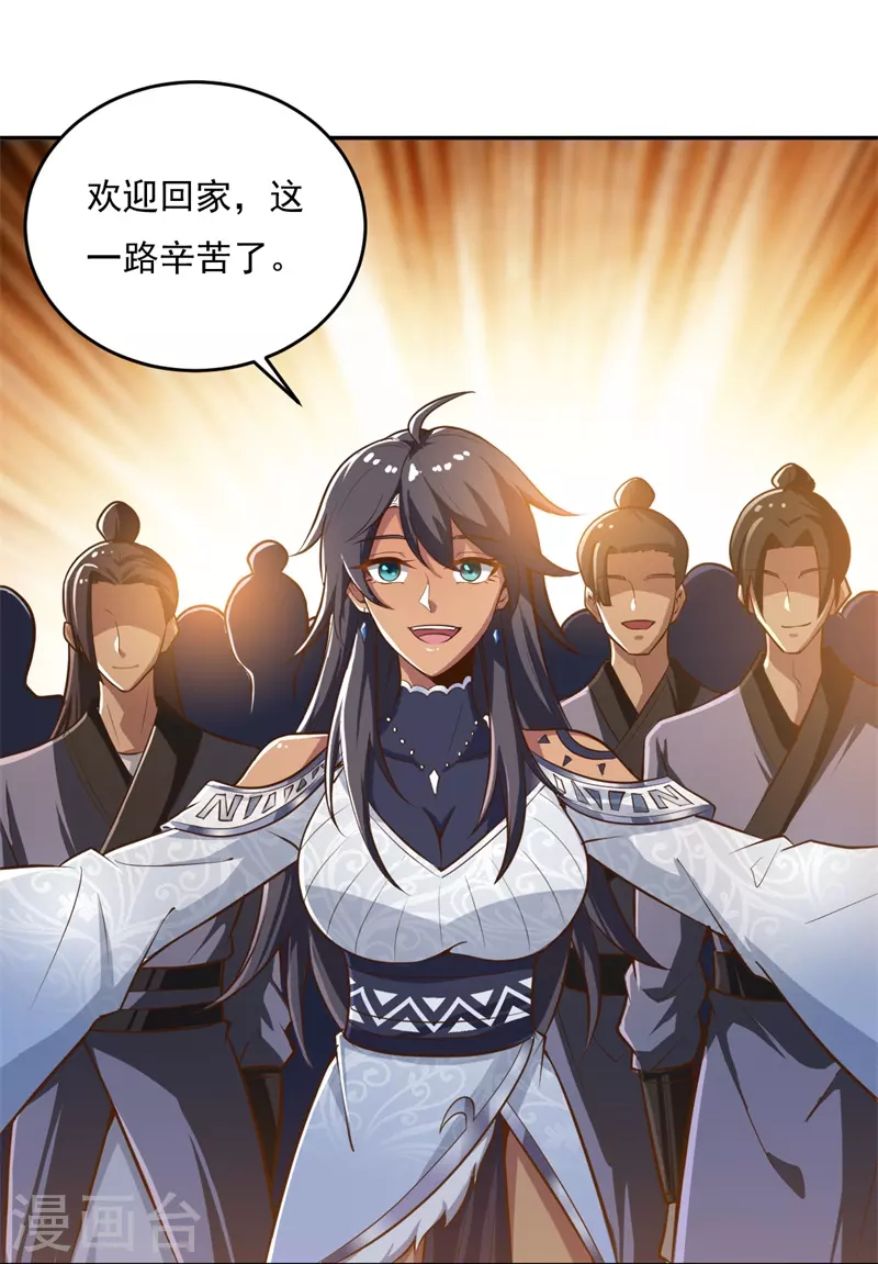 《一剑独尊》漫画最新章节第181话 输了，就要付出代价！免费下拉式在线观看章节第【23】张图片