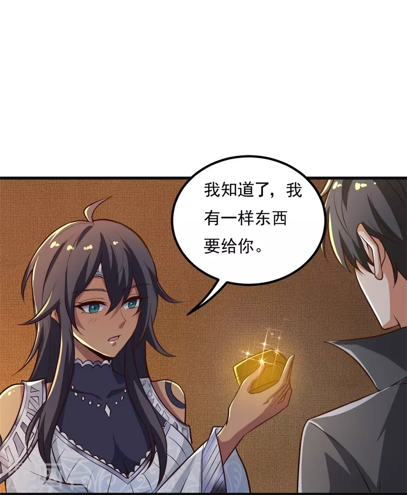 《一剑独尊》漫画最新章节第183话 我是她未婚夫！免费下拉式在线观看章节第【18】张图片