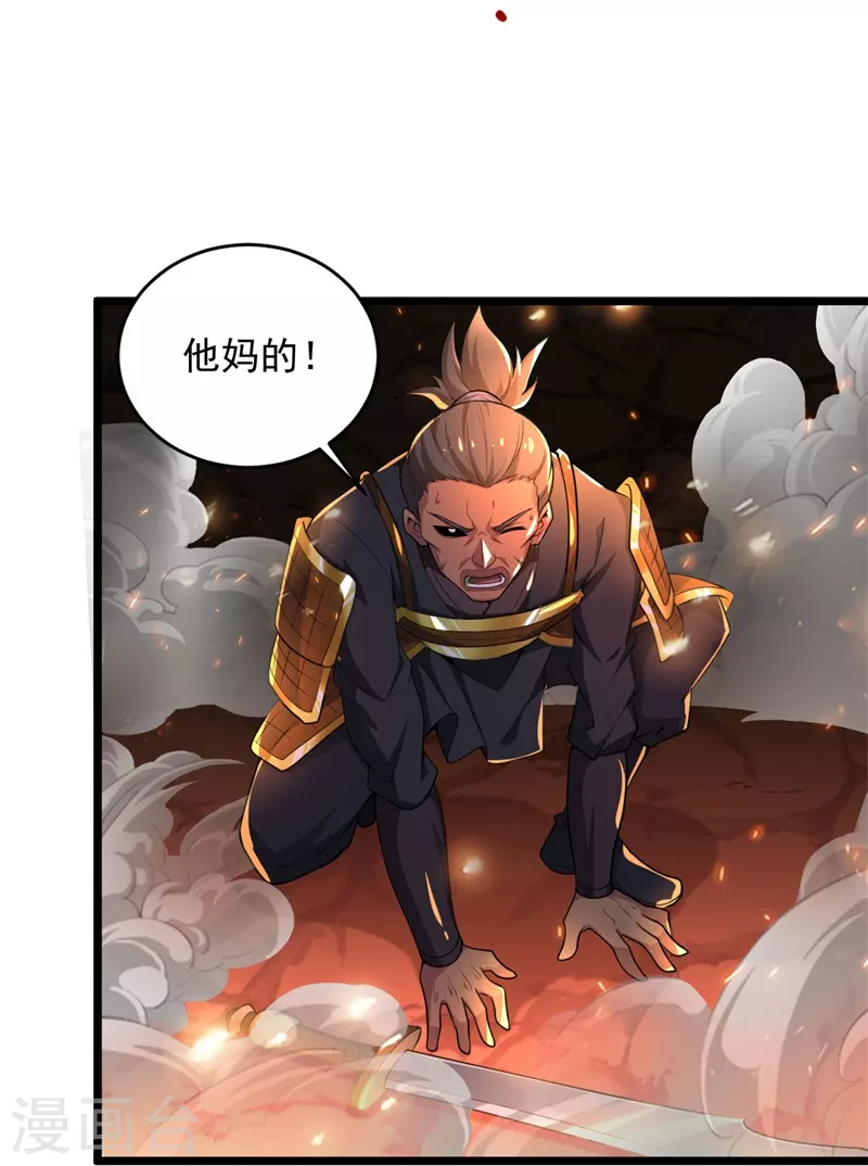 《一剑独尊》漫画最新章节第184话 要我人头，你有本事吗？免费下拉式在线观看章节第【23】张图片