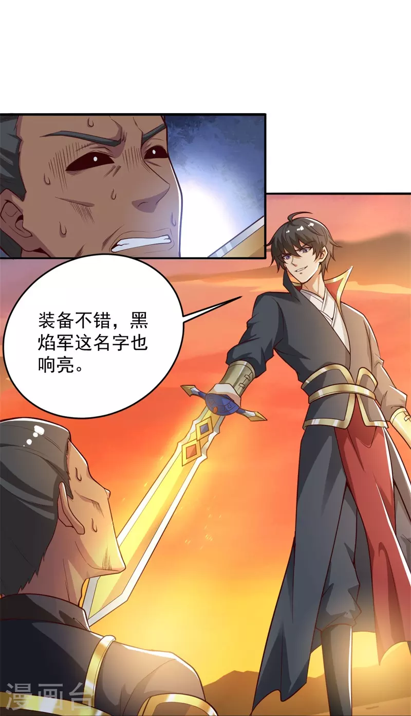 《一剑独尊》漫画最新章节第184话 要我人头，你有本事吗？免费下拉式在线观看章节第【24】张图片