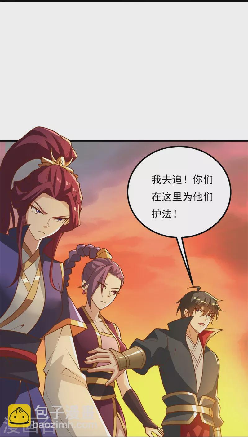 《一剑独尊》漫画最新章节第186话 杀我？看看你有没有那个本事！免费下拉式在线观看章节第【10】张图片