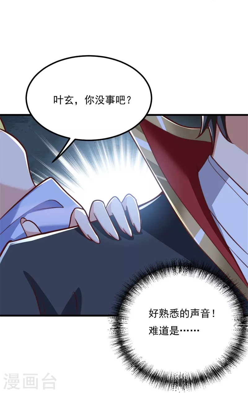 《一剑独尊》漫画最新章节第186话 杀我？看看你有没有那个本事！免费下拉式在线观看章节第【18】张图片